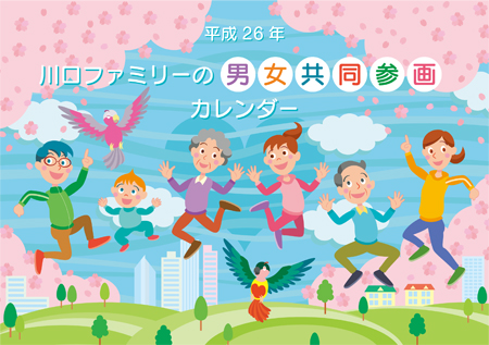 2014_00_cover